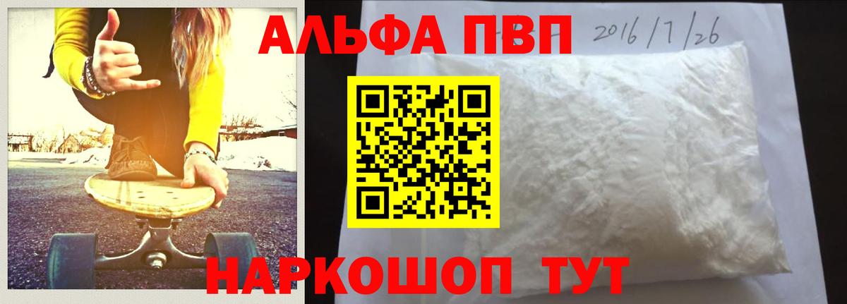 купить наркоту  A PVP СК КРИС  Краснокаменск  Вход с VPN  APVP крисы CK  A PVP Crystall 
