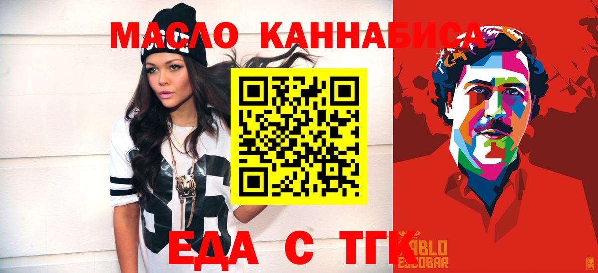 Canna-Cookies конопля  Вход с VPN  Краснокаменск 