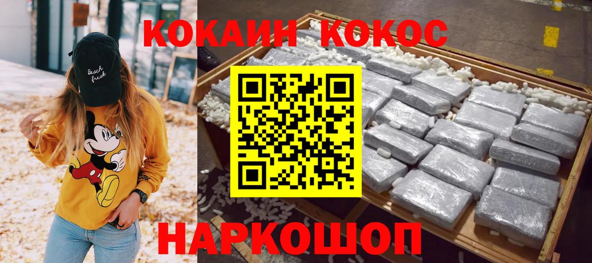 КОКАИН  КОКАИН 99%  Cocaine 99%  Вход с VPN  Краснокаменск 