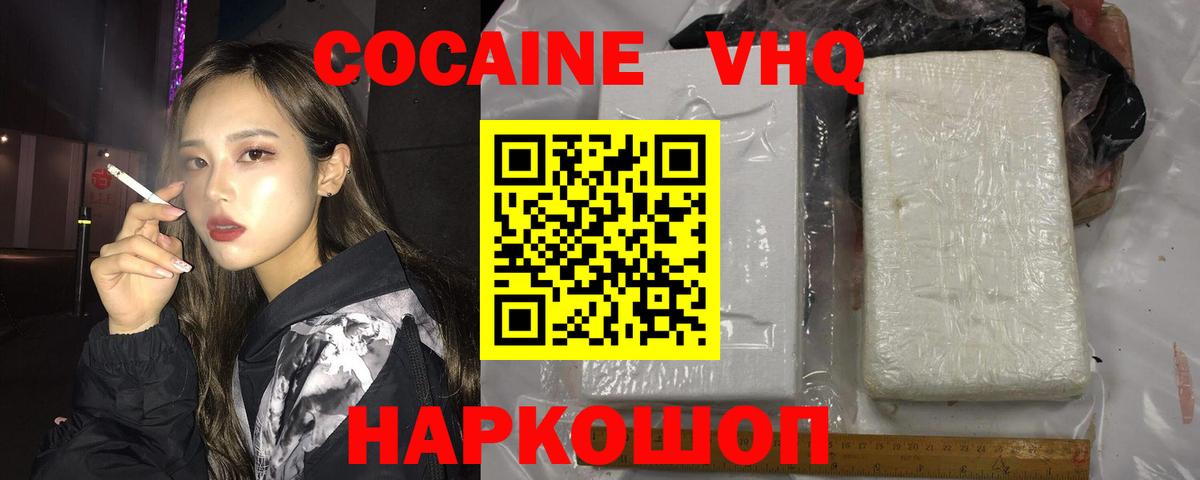 КОКАИН 98% Краснокаменск