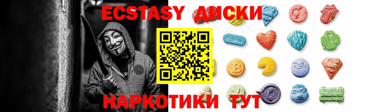 Экстази Philipp Plein  Вход с VPN  Краснокаменск  мориарти Telegram  Экстази 250 мг 