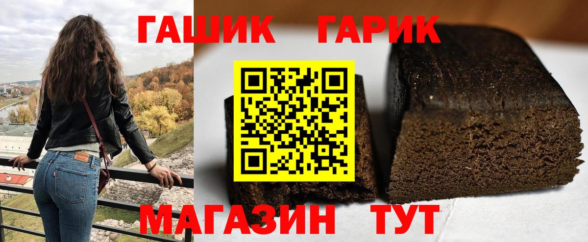Гашиш гашик Краснокаменск