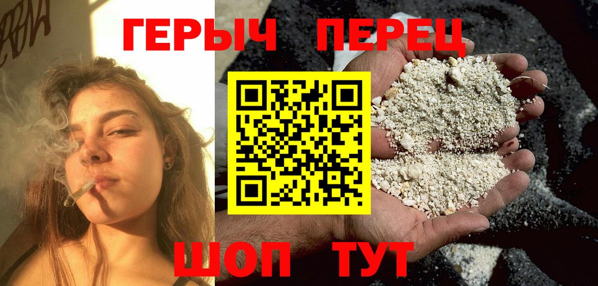 Краснокаменск  Героин Heroin  Героин  Вход с VPN 