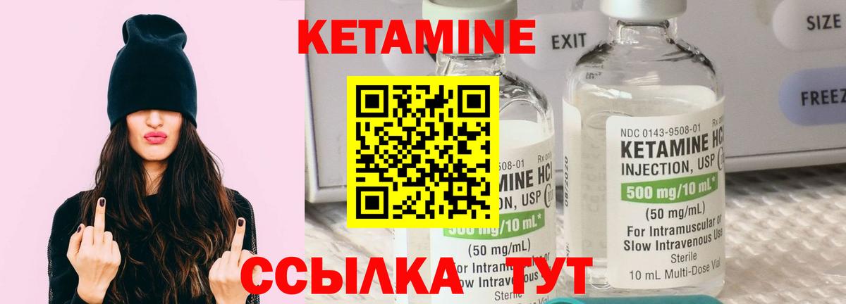 КЕТАМИН VHQ Краснокаменск