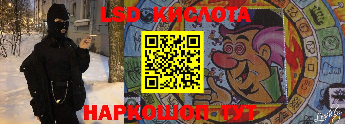 Краснокаменск  ЛСД экстази кислота  Лсд 25 экстази ecstasy  Вход с VPN 