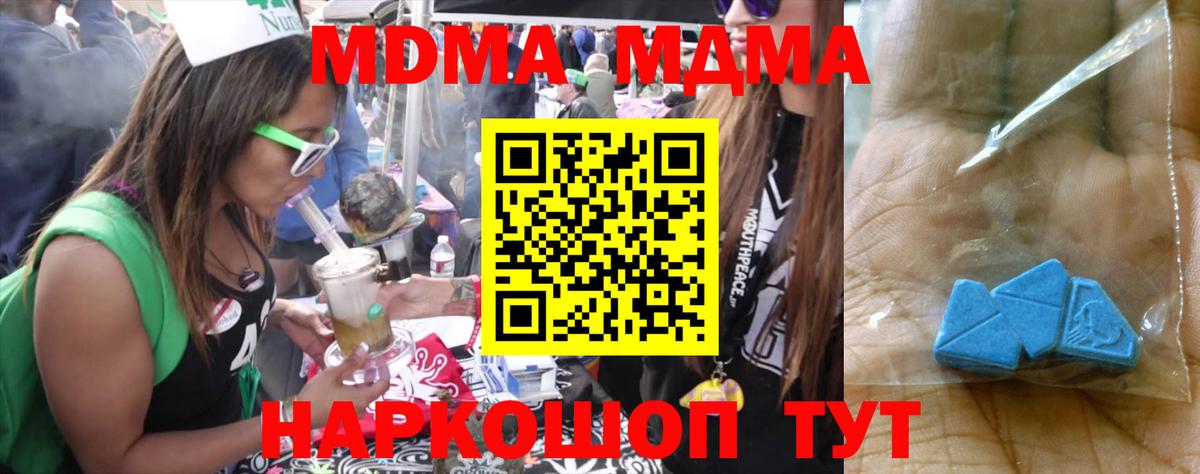 МДМА молли Краснокаменск