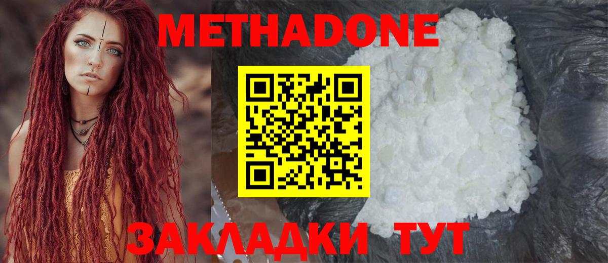 Краснокаменск  Метадон VHQ  Вход с VPN 