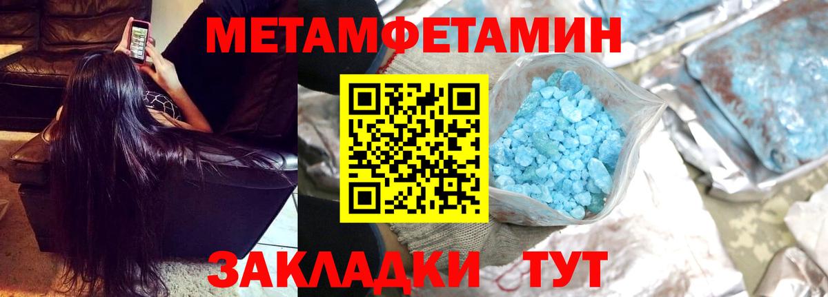 Первитин кристалл Краснокаменск