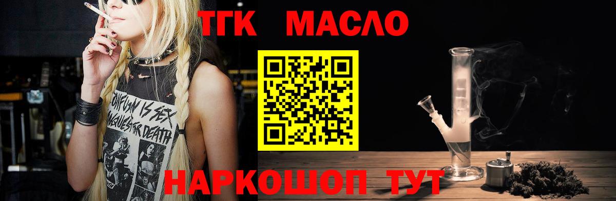 Дистиллят ТГК гашишное масло  Дистиллят ТГК концентрат  Вход с VPN  Краснокаменск 