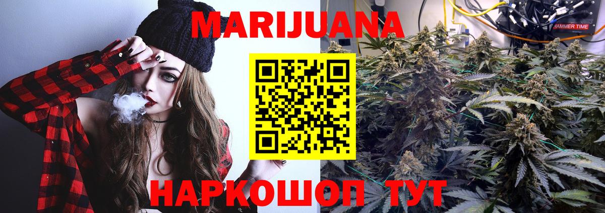Краснокаменск  Бошки Шишки Bruce Banner  Конопля AK-47  Вход с VPN 