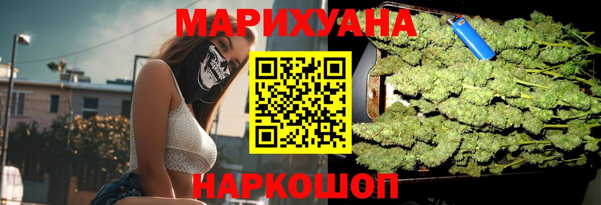 Бошки Шишки Amnesia Краснокаменск